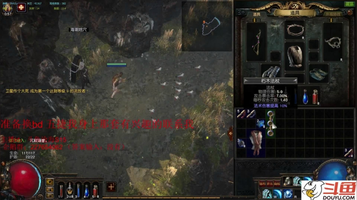【2021-06-11 19点场】沧海丶POE：八点狼人搞起！