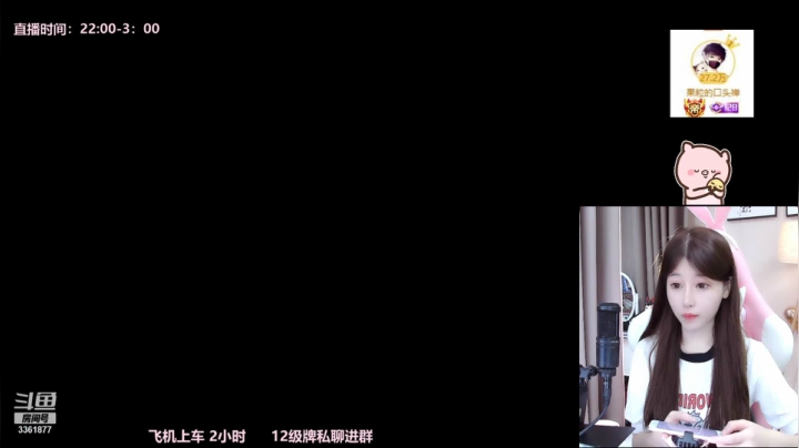 【2021-06-11 23点场】AQ丶果粒：❥(^_-)深夜档百星女野王。