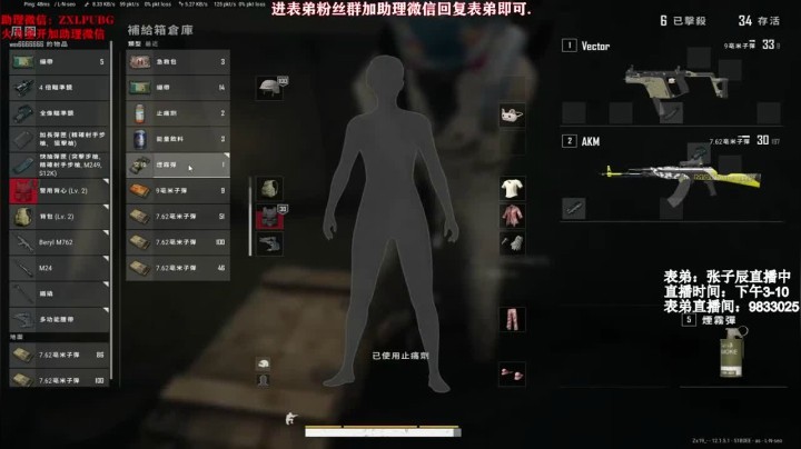 6杀吃鸡，被包围，杀就完事了