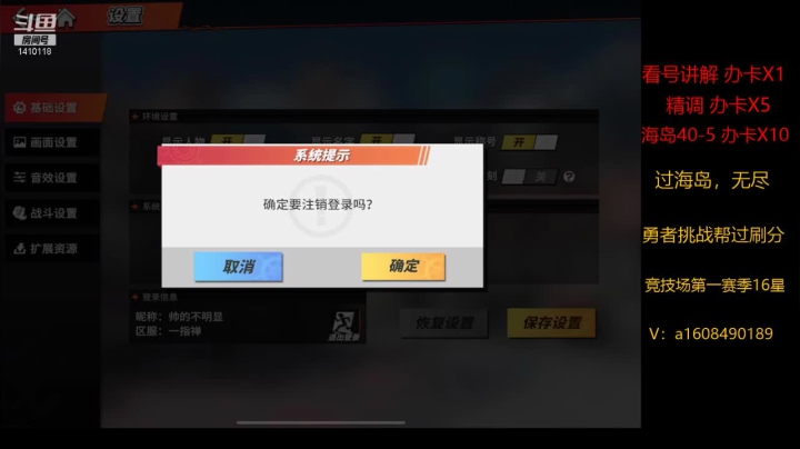 【2021-06-09 19点场】TY丶一道桥：ios免费看号帮打竞技场