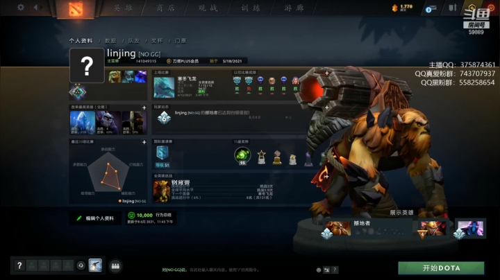 【DOTA2】亚瑟归来丶的精彩时刻 20210612 20点场