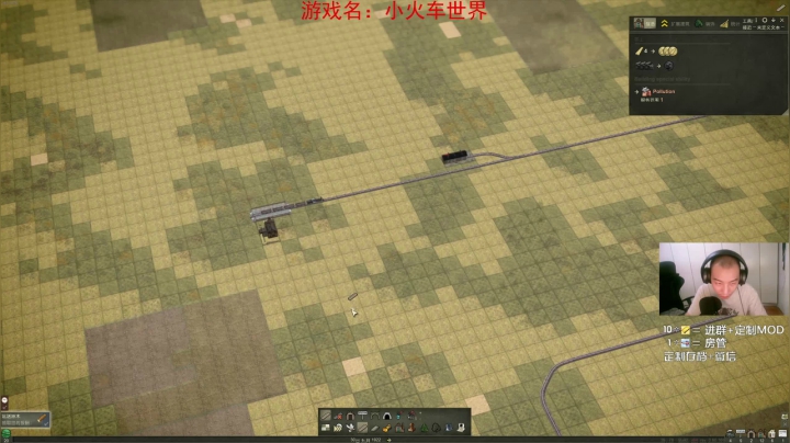 【2021-06-11 21点场】杭电光头学长：小火车世界~开火车了