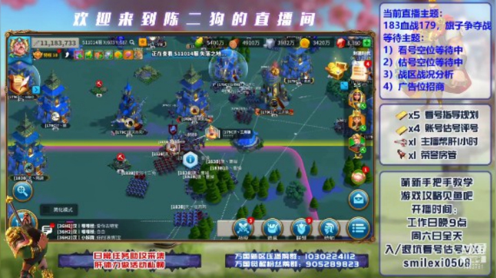 旗帜争夺战第四波--179C再胜183B