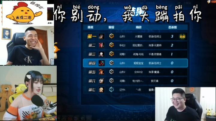 你别动，我大蹦要拍你身上！