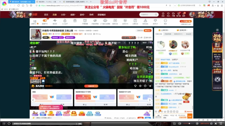 【英雄联盟】叶音符的精彩时刻 20210612 19点场