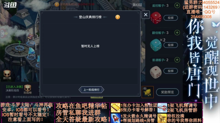 【2021-06-10 18点场】赛特UpUp：魂骨洗炼该出了呀！