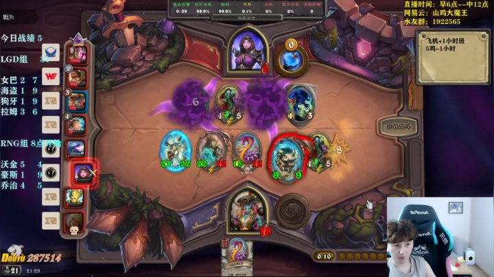 【2021-06-12 20点场】里子的游戏盒：衰哥里：黄金线上赛RNG组