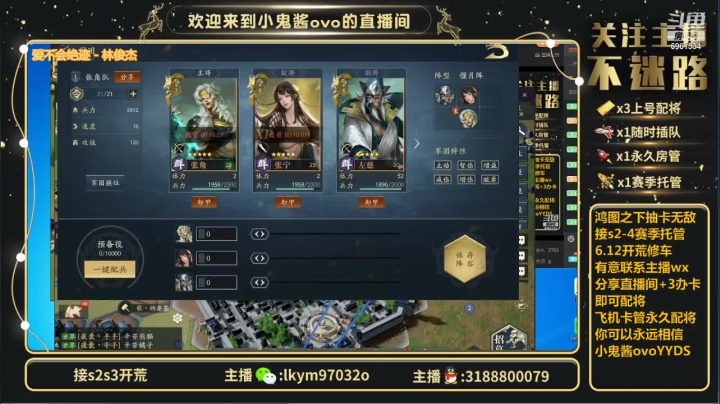【2021-06-12 15点场】小鬼酱ovo：小鬼酱:开荒配将修车等