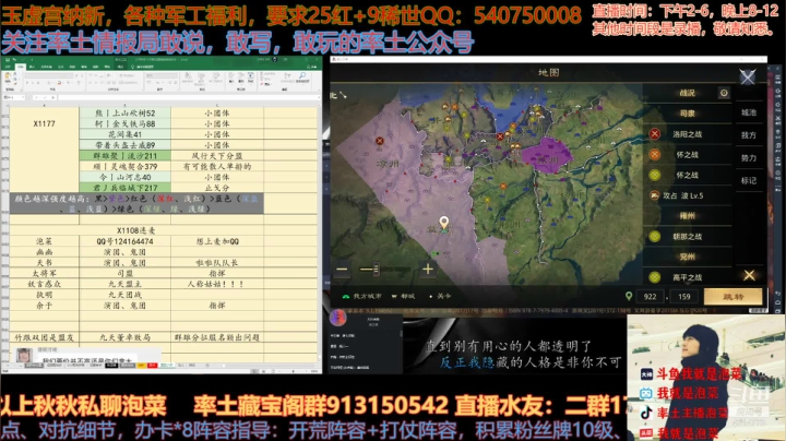 【2021-06-12 21点场】我就是泡菜：晚上连麦1108区吃瓜，有美女来连麦哦