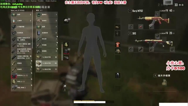 打中我两枪，有点膨胀啊