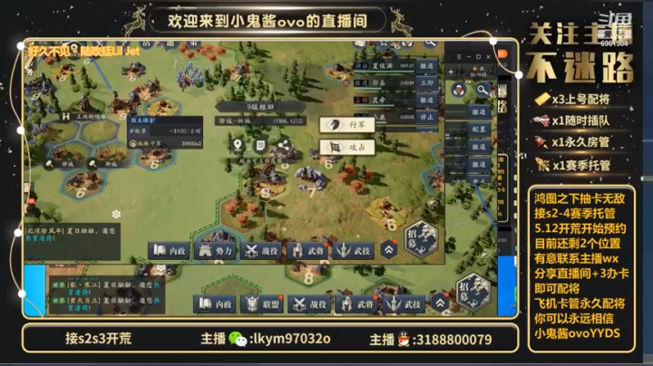 【2021-06-11 23点场】小鬼酱ovo：小鬼酱:开荒配将修车等