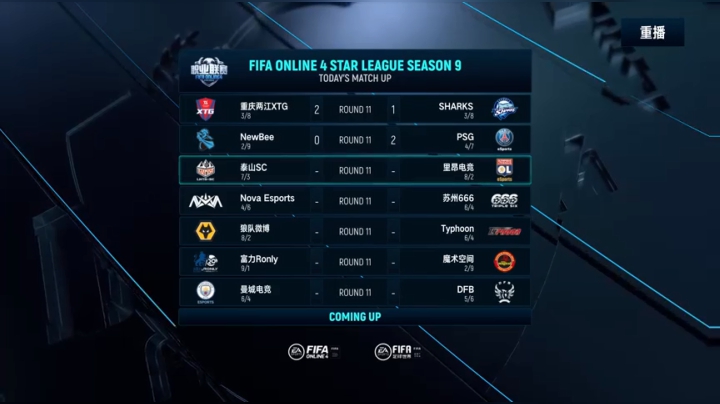【2021-06-12 05点场】FIFAOnline4官方直播间：FSL S9常规赛重播