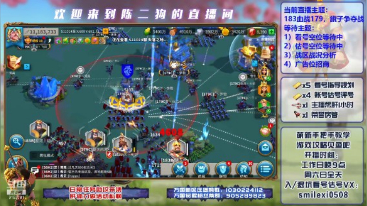 旗帜争夺战第一波--183B 进攻 179C