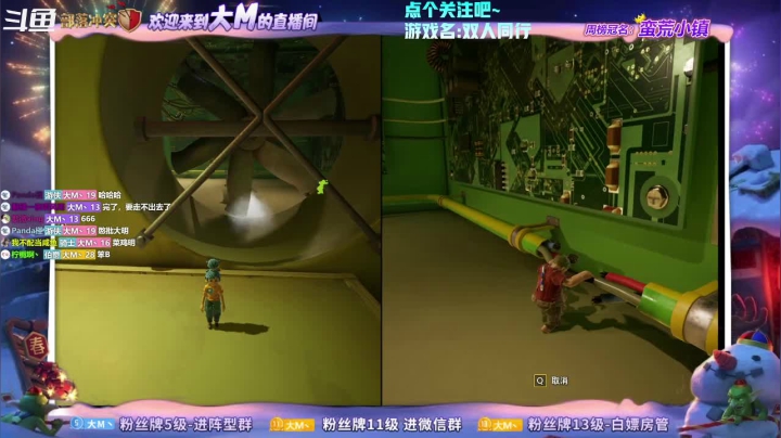 【2021-06-10 22点场】zzz大M丶：玩会双人成行 嘿嘿嘿