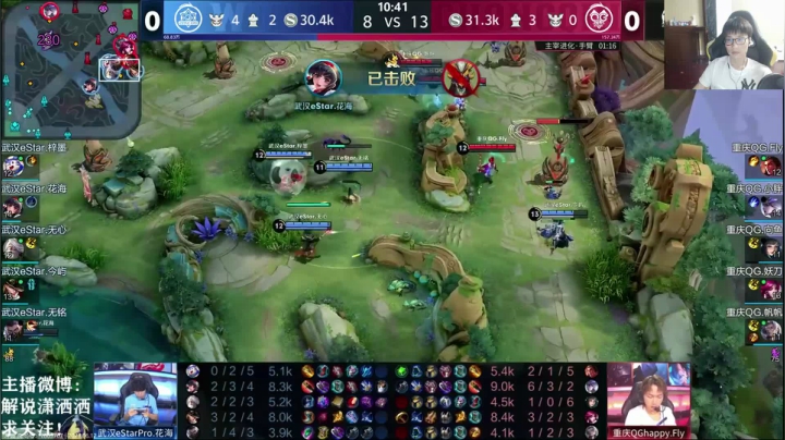 【2021-06-12 18点场】解说潇洒：重庆QG VS 武汉eStarPro
