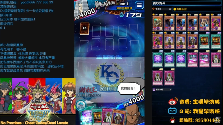 【2021-06-03 19点场】毕游侠：是面纱炮兵