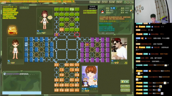 【棋牌娱乐】四国军棋欠你幸福的精彩时刻 20210612 22点场