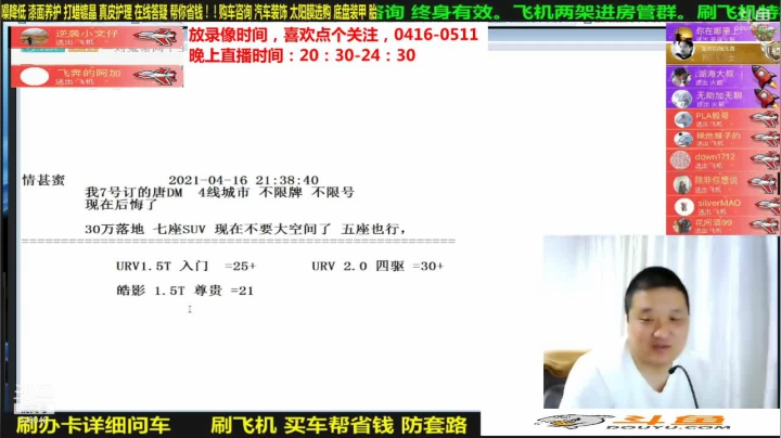 【汽车】九江008的精彩时刻 20210612 08点场