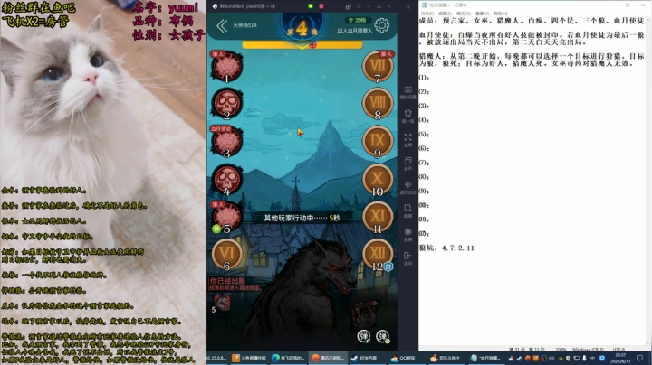 【2021-06-11 21点场】放飞自我的火柴：火柴：听杀的神终于放假了！