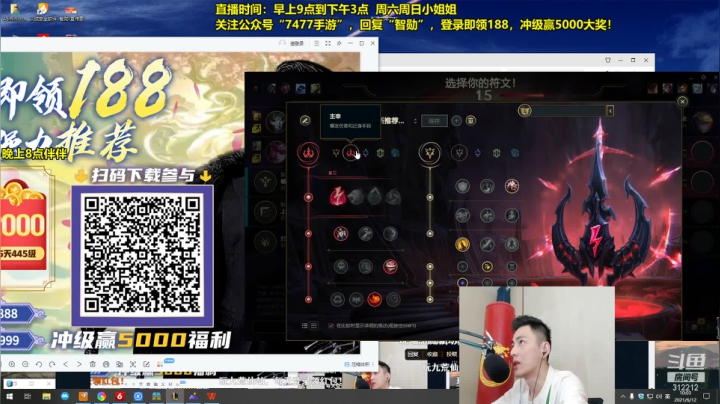 【英雄联盟】智勋勋勋勋的精彩时刻 20210612 10点场