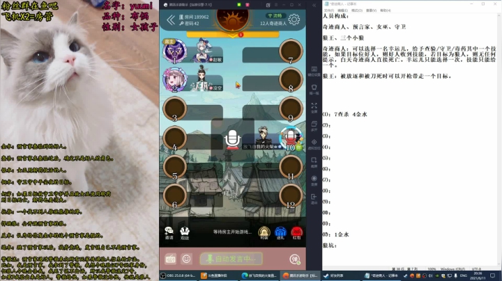 【2021-06-11 19点场】放飞自我的火柴：火柴：听杀的神终于放假了！