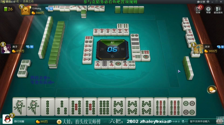 【欢乐麻将】靓旭的精彩时刻 20210612 14点场