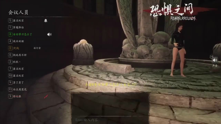 恐惧之间