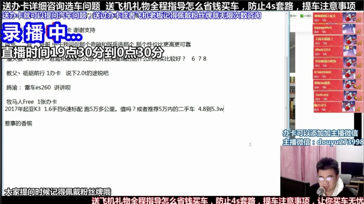 【2021-06-12 18点场】蒙奇你你你：斗鱼最专业车评 在线直播