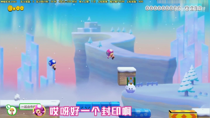 【马里奥制造】白白的胖胖呀的精彩时刻 20210612 09点场
