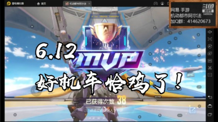 6.12太难了！恰鸡了！云海青山先生8466084