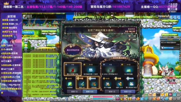 【2021-06-12 09点场】Yehooo：魔女早间档！