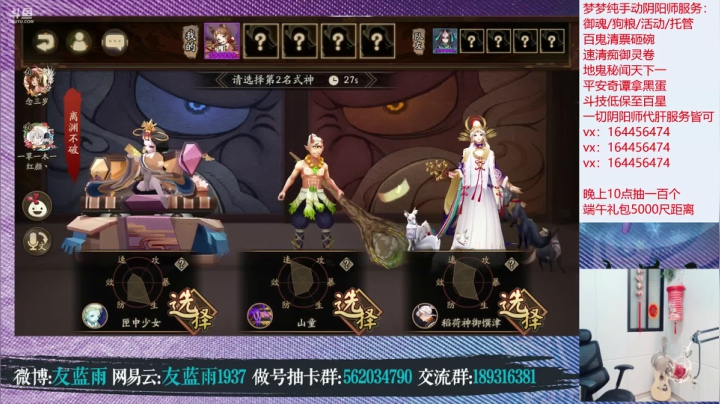 【2021-06-11 19点场】HXD丶友蓝雨：人间难寻做号王 端午礼包冲冲冲