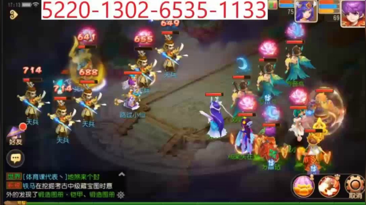 【2021-06-09 16点场】用户03457026：梦幻手游走起走起