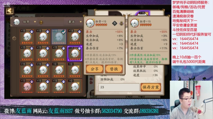 【2021-06-11 23点场】HXD丶友蓝雨：人间难寻做号王 端午礼包冲冲冲