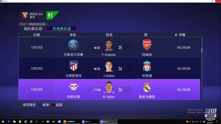 【FIFA】FIFA21 空降意甲第十集