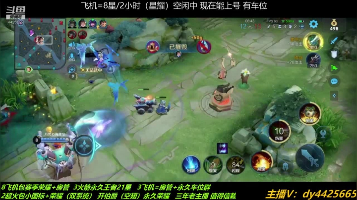 【2021-06-12 14点场】砥砺前行丶飞扬：五万场鲁班王 巅峰2200