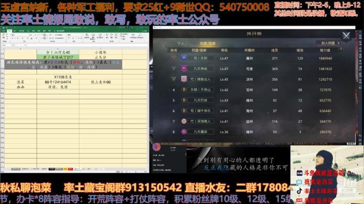 【2021-06-12 19点场】我就是泡菜：晚上连麦1108区吃瓜，有美女来连麦哦