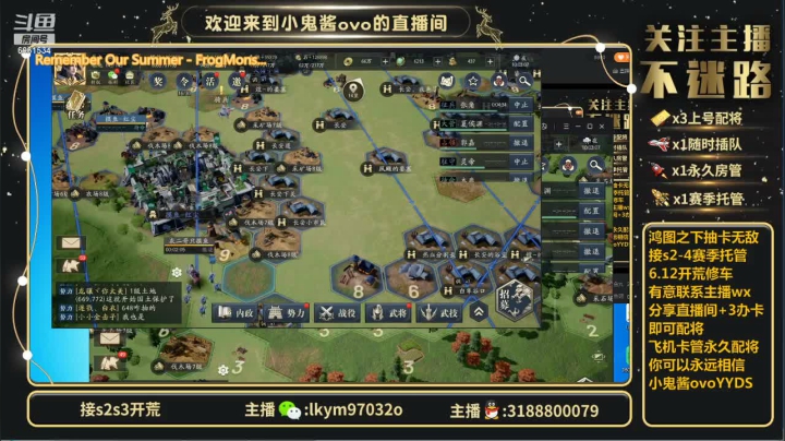 【2021-06-12 09点场】小鬼酱ovo：小鬼酱:开荒配将修车等