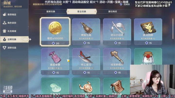 【2021-06-11 21点场】初初大小姐：【初初】帮肝海岛 全能女主播