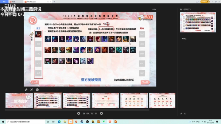 【2021-06-12 17点场】解说米勒：解说米勒：11号二路解说
