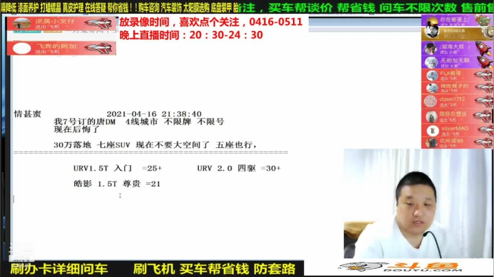 【汽车】九江008的精彩时刻 20210612 08点场