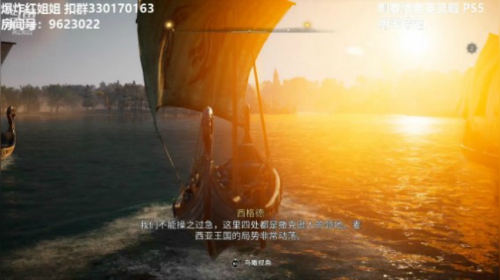 【刺客信条：英灵殿】-5