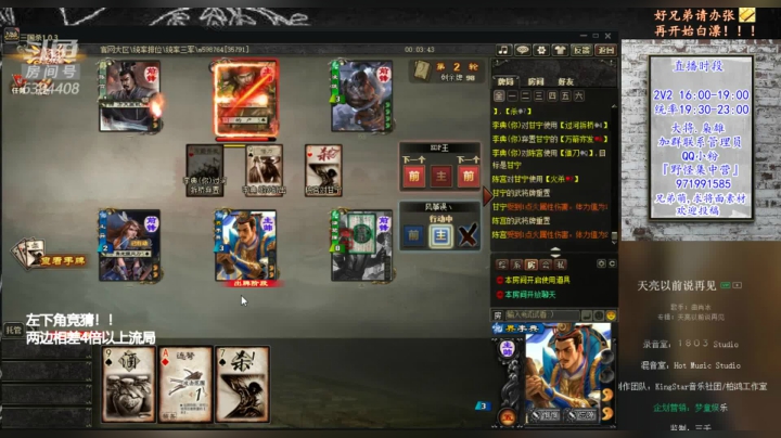 【2021-06-12 20点场】Yingzi丶6666：“东汉末年有周郎,统率三军有影皇”