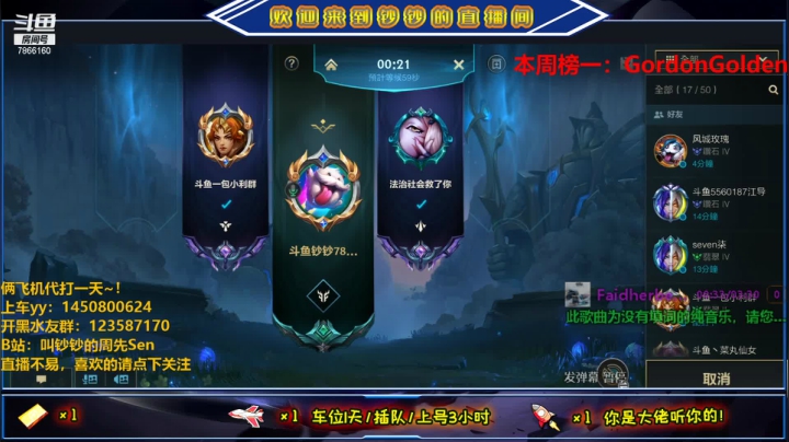 【2021-06-11 18点场】叫钞钞的周先Sen：钞钞：顶流AD，脱口秀的王~！