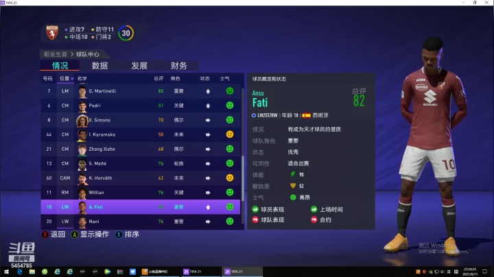 【FIFA】FIFA21 空降意甲第十四集