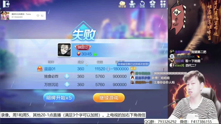 【欢乐斗地主】天地丶小旺的精彩时刻 20210612 07点场