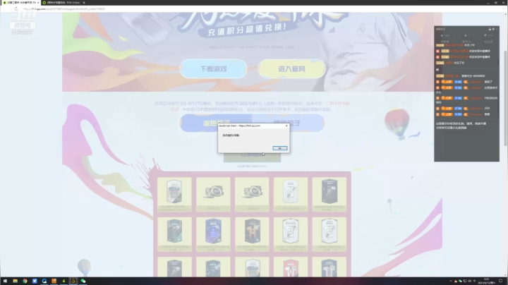 【2021-06-12 00点场】重炮任意球：重炮：又拿水友当垫子？