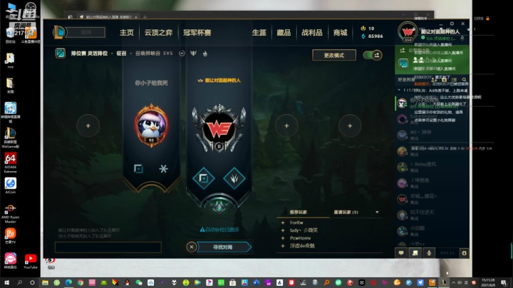 【2021-06-06 14点场】能让对面超神的人：玩玩上单掉掉分