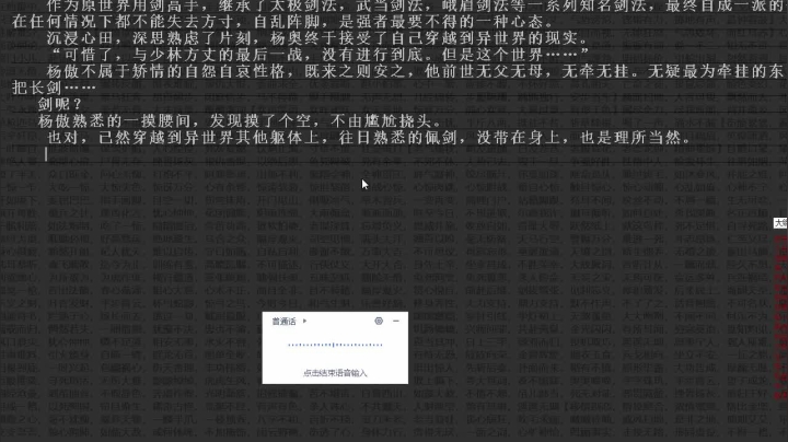 【2021-06-12 16点场】哲人999999：码新书，可以来听歌，主播还会清唱