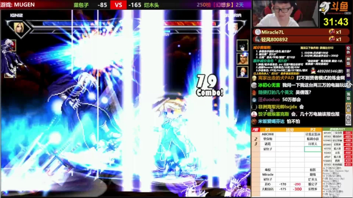 【2021-06-11 19点场】那日的风：【MUGEN】兄弟们, 晚上好